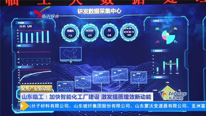 山東臨工 以大數(shù)據(jù)驅(qū)動智能化工廠建設(shè)，激發(fā)提質(zhì)增效新動能