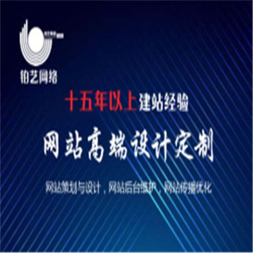 滄州市鉑藝網(wǎng)絡技術服務的產(chǎn)品中心與技術服務